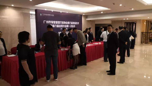 廣州市物業(yè)管理行業(yè)協(xié)會第六屆換屆選舉暨第六屆會員大會第一次會議勝利召開 聚焦清洗及保潔服務(wù)新篇章